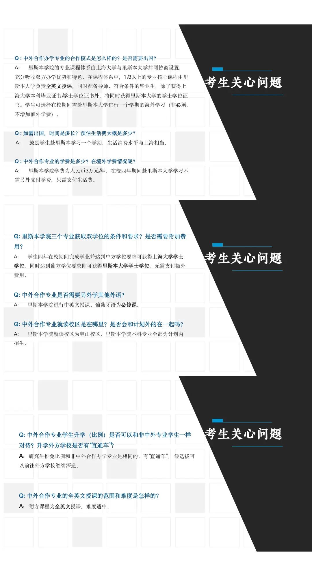 葡萄牙里斯本大学毕业证