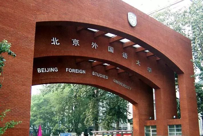 巴黎第十一大学毕业证|北京外国语大学国际教育集团高中生留学法国的优势