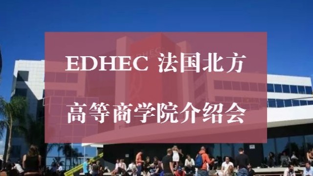 法国里尔第二大学