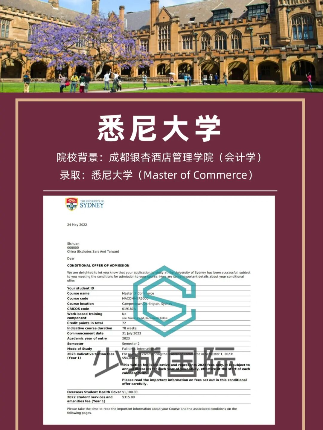 悉尼大学毕业证