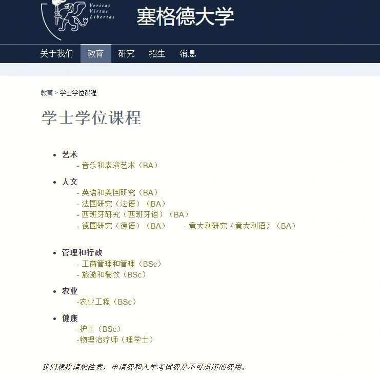 瑞典斯德哥尔摩大学毕业证