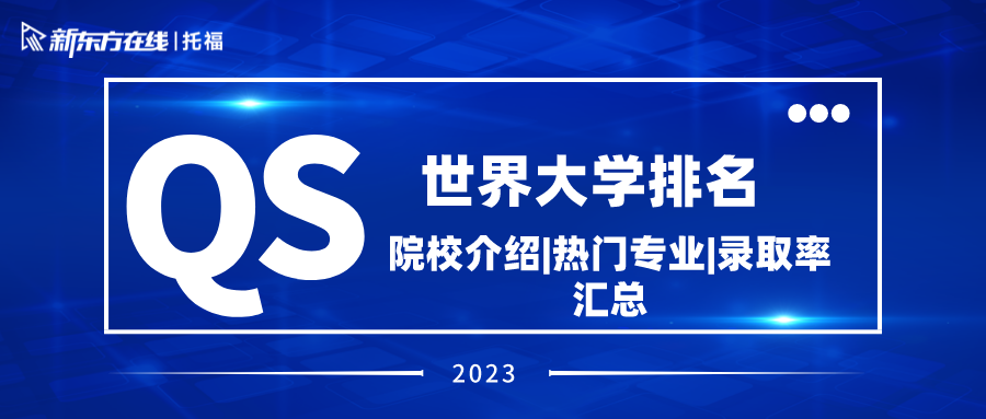 2023QS大学帕克分校研究生申请之马里兰大学优势专业毕业证工作经验