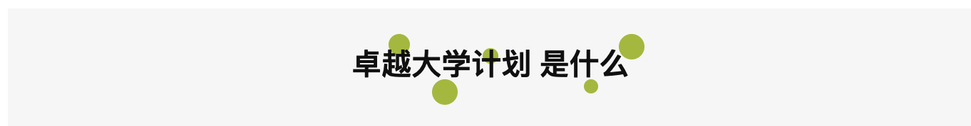 法国蔚蓝海岸大学毕业证书