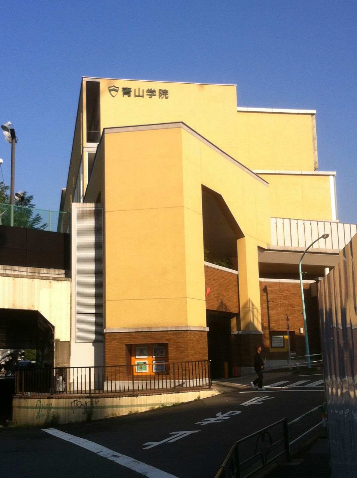 日本青山学院大学毕业证