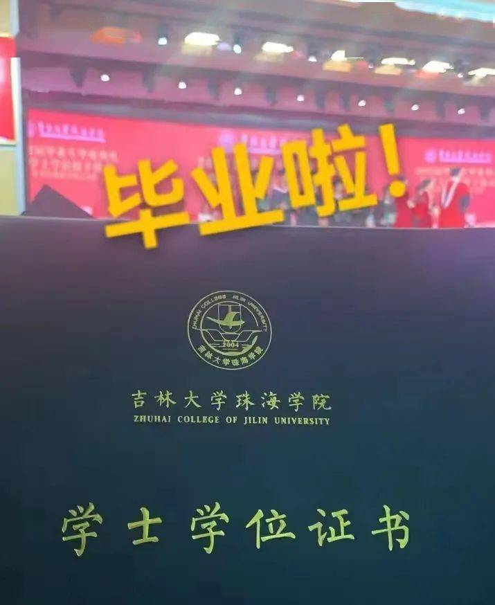 大分大学毕业证