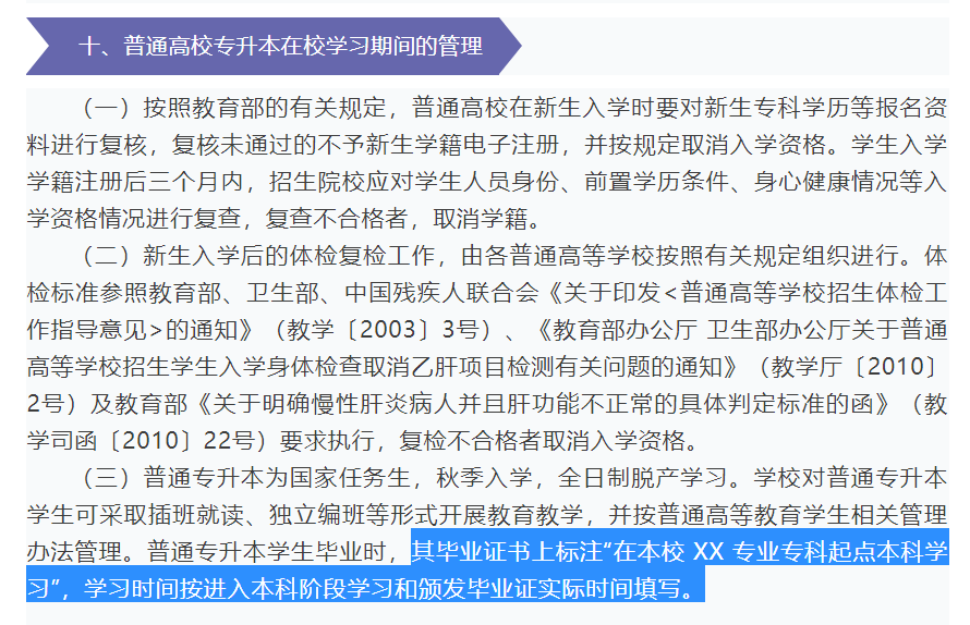 大分大学毕业证