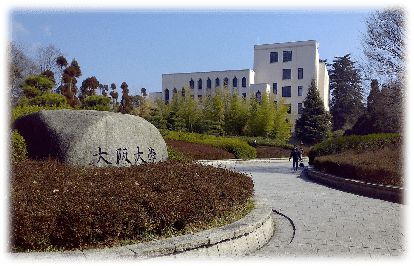 日本青山学院大学毕业证