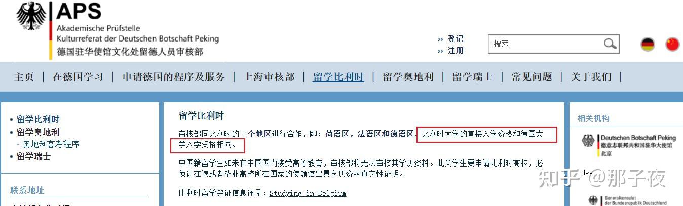 韩国忠北国立大学毕业证