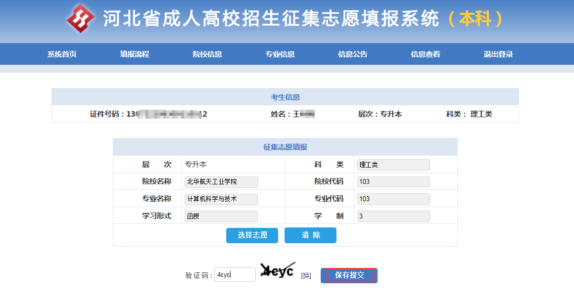 日本立教大学毕业证电子版，本科及以上985211学校毕业学生需提供录取通知书毕业证工作经验