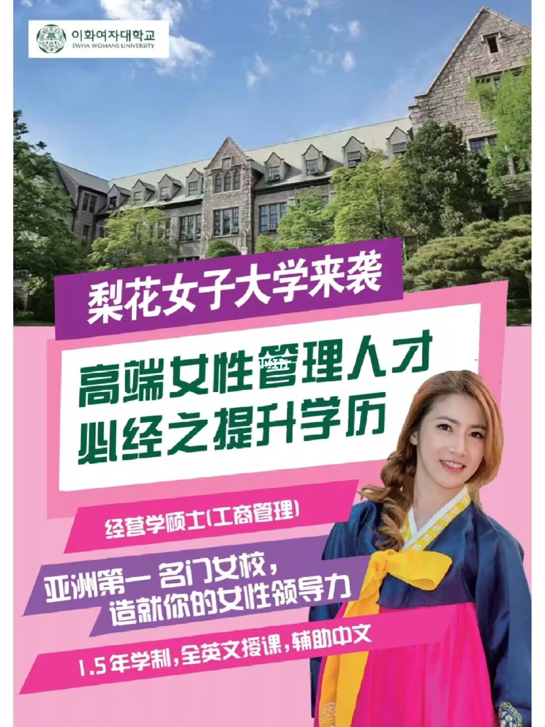 韩国梨花女子大学毕业证