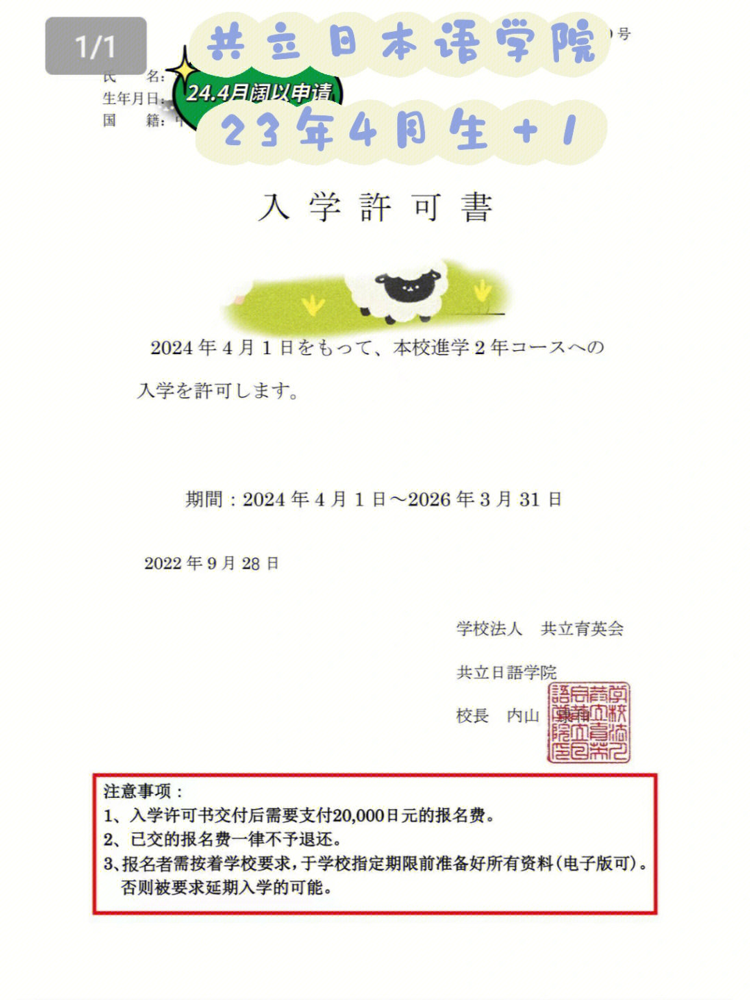 法国里昂第二大学毕业证