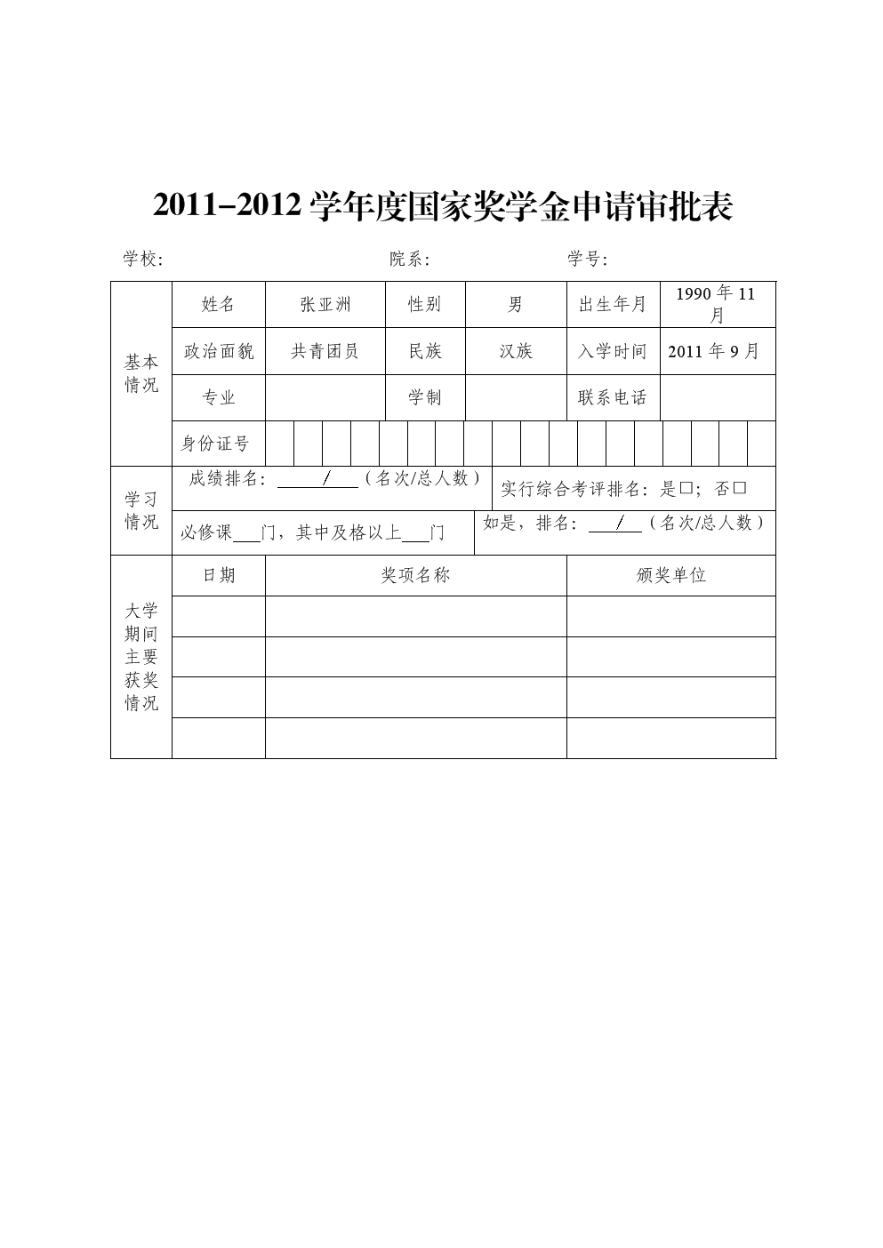 英国牛津大学毕业证