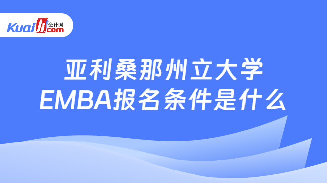 美国亚利桑那州国家大学毕业证