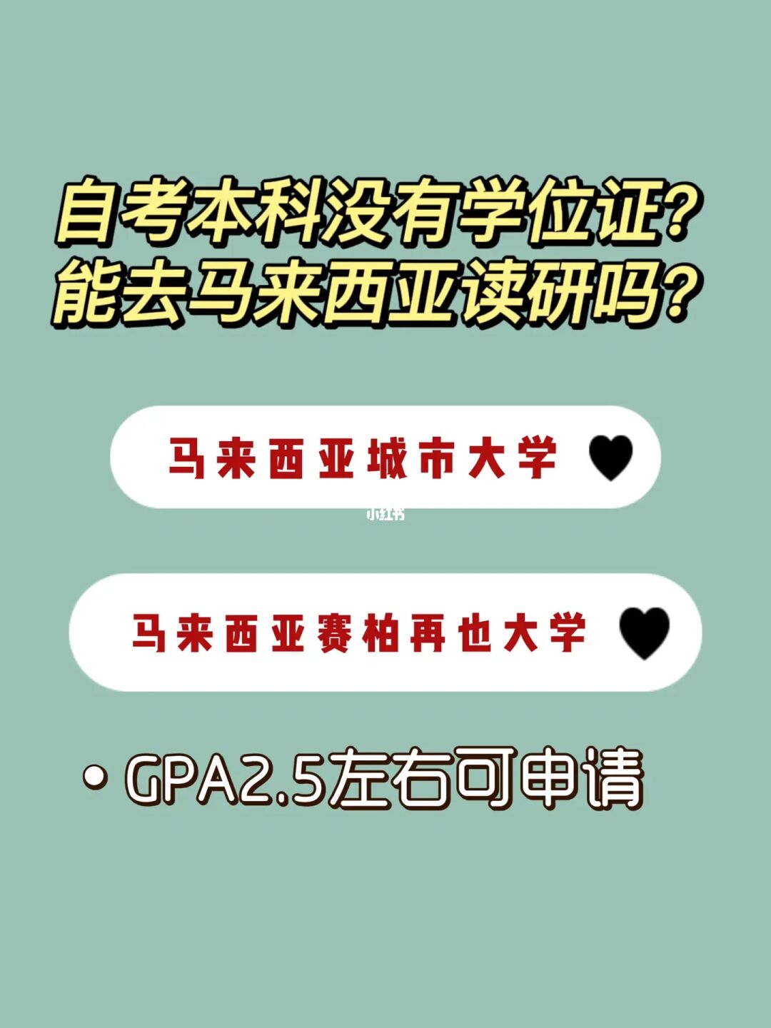 马来西亚北方大学毕业证