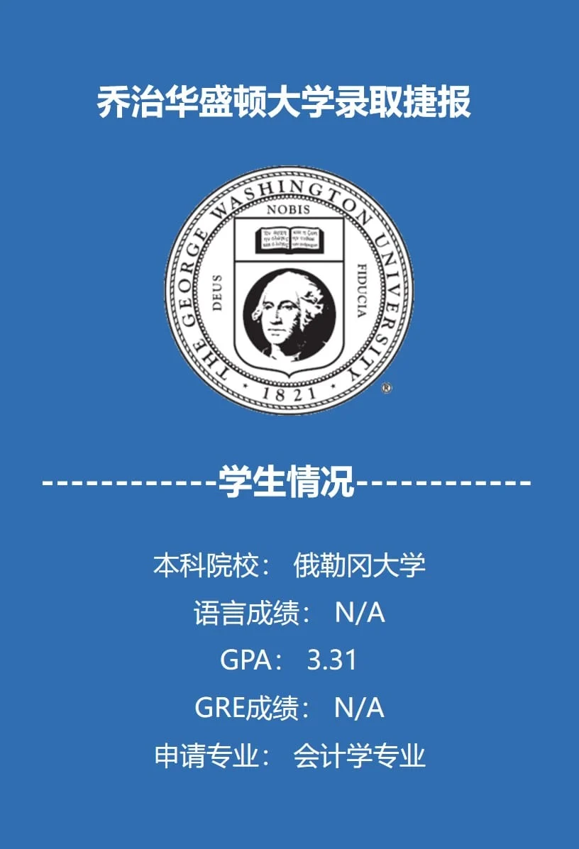 乔治梅森大学毕业证