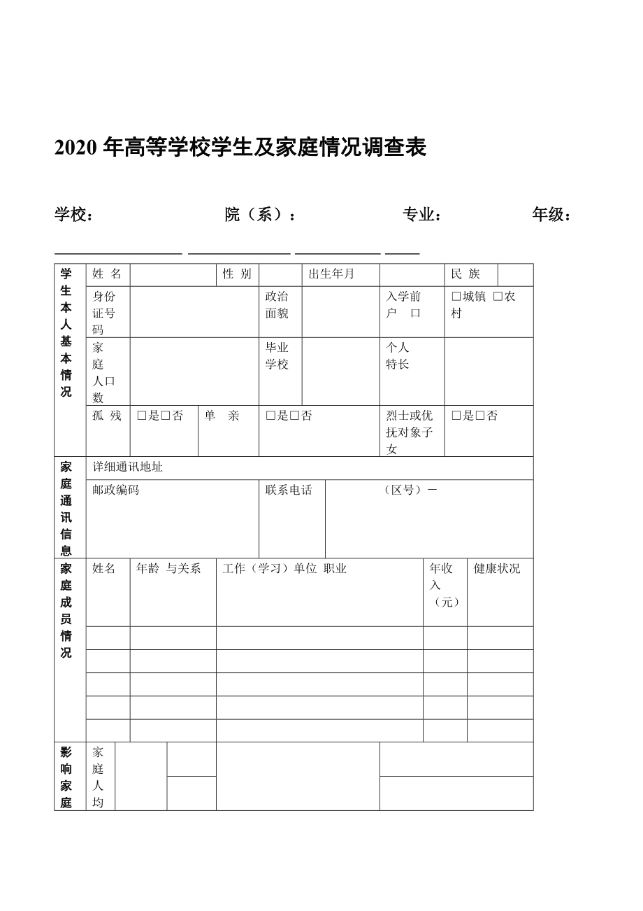 英国南安普敦大学毕业证