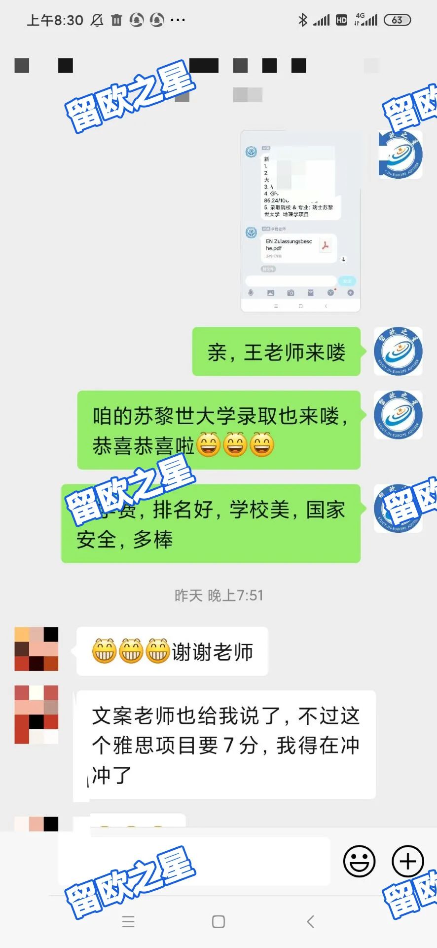 瑞士苏黎世大学毕业证