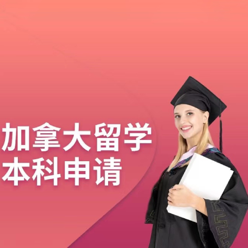 加拿大英属哥伦比亚大学毕业证