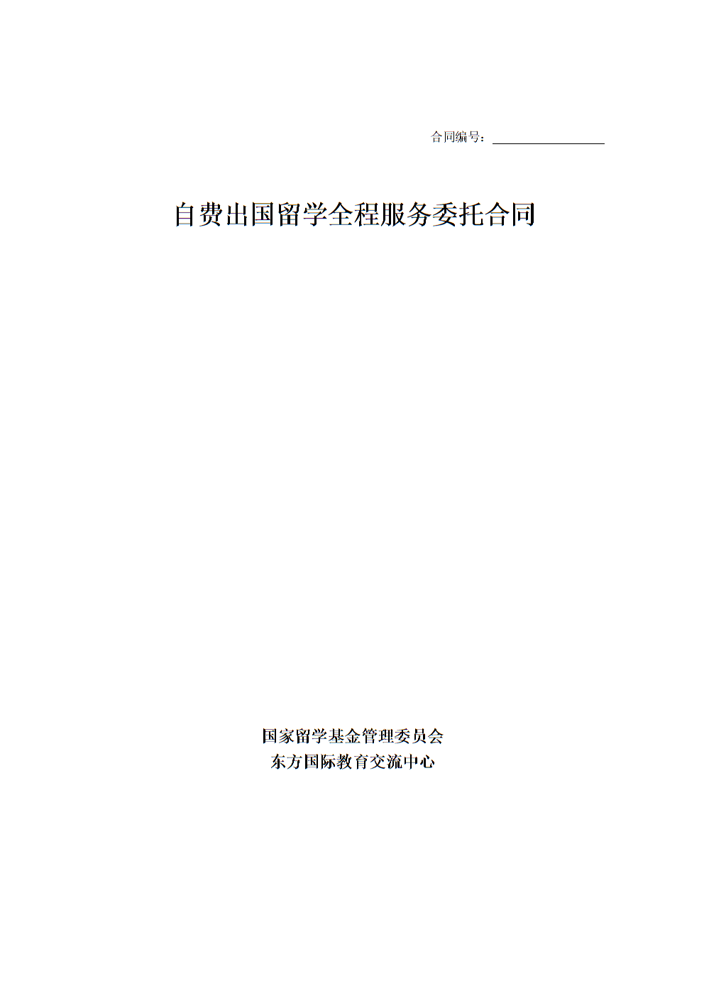 波兰托伦哥白尼大学毕业证