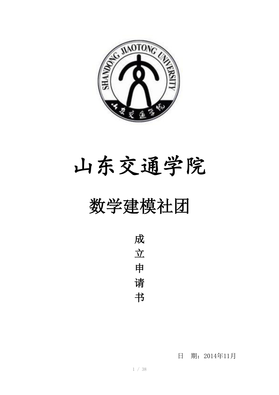 加州大学尔湾分校毕业证：社团经验助你轻松获得毕业证工作经验