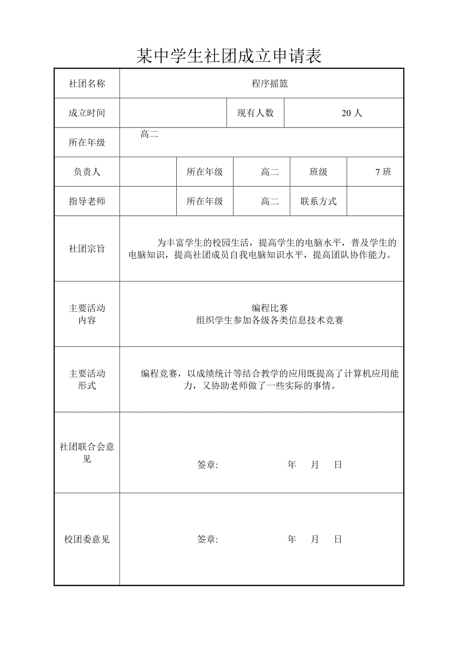 美国加州大学尔湾分校毕业证