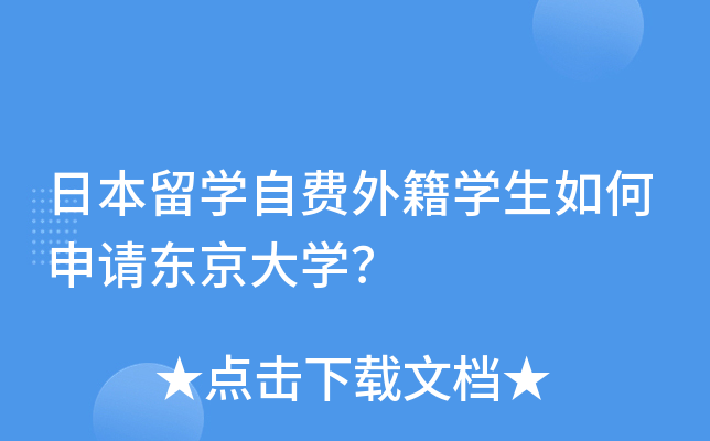 日本名古屋工业大学毕业证