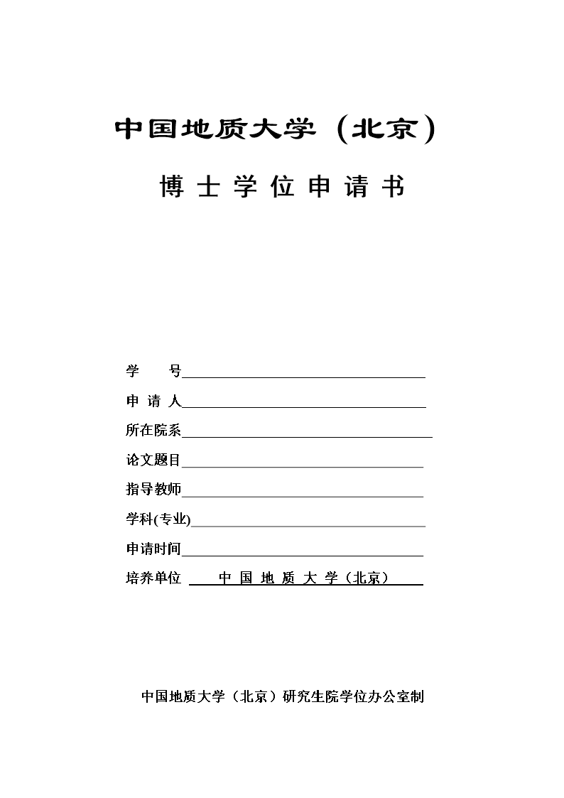 康奈尔大学毕业证