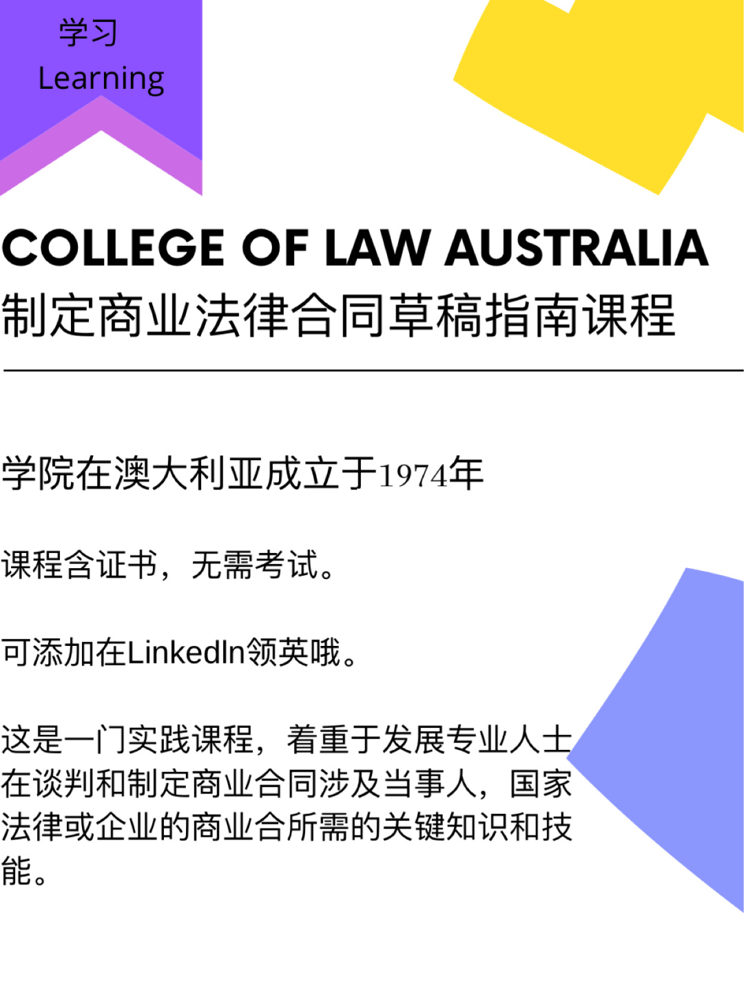 印度贾达普大学毕业证书