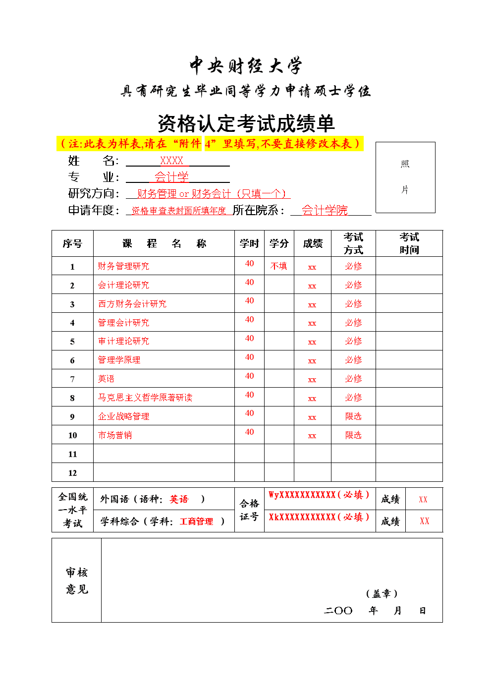 加拿大麦克敦大学毕业证