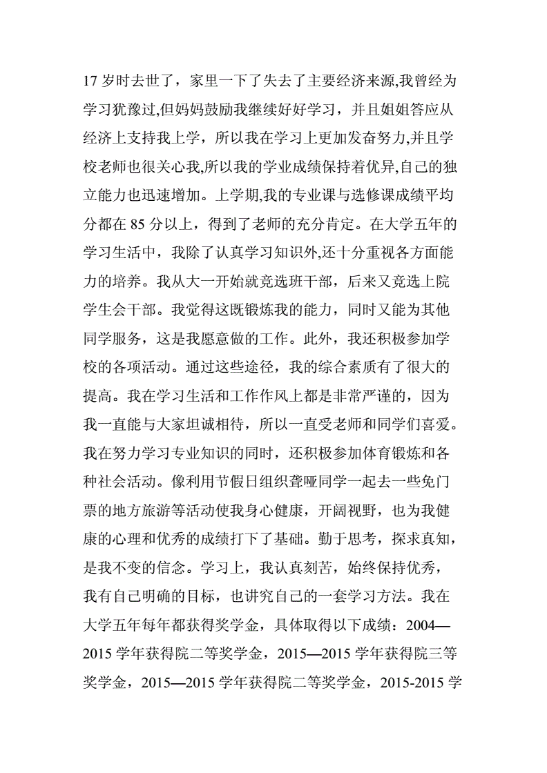 高知大学毕业证