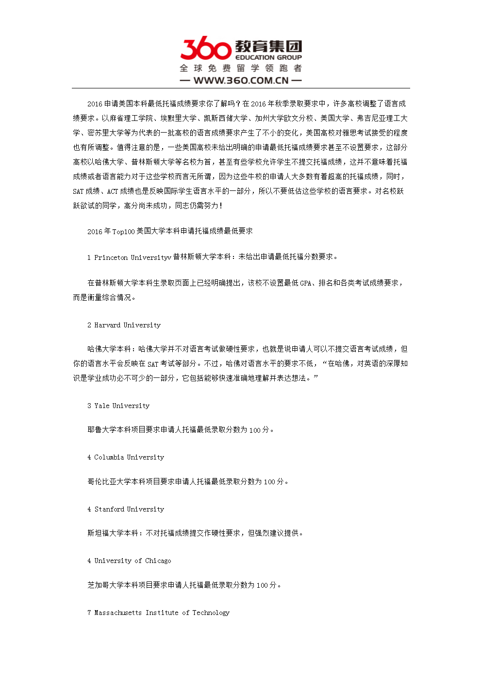 哥伦比亚大学毕业证