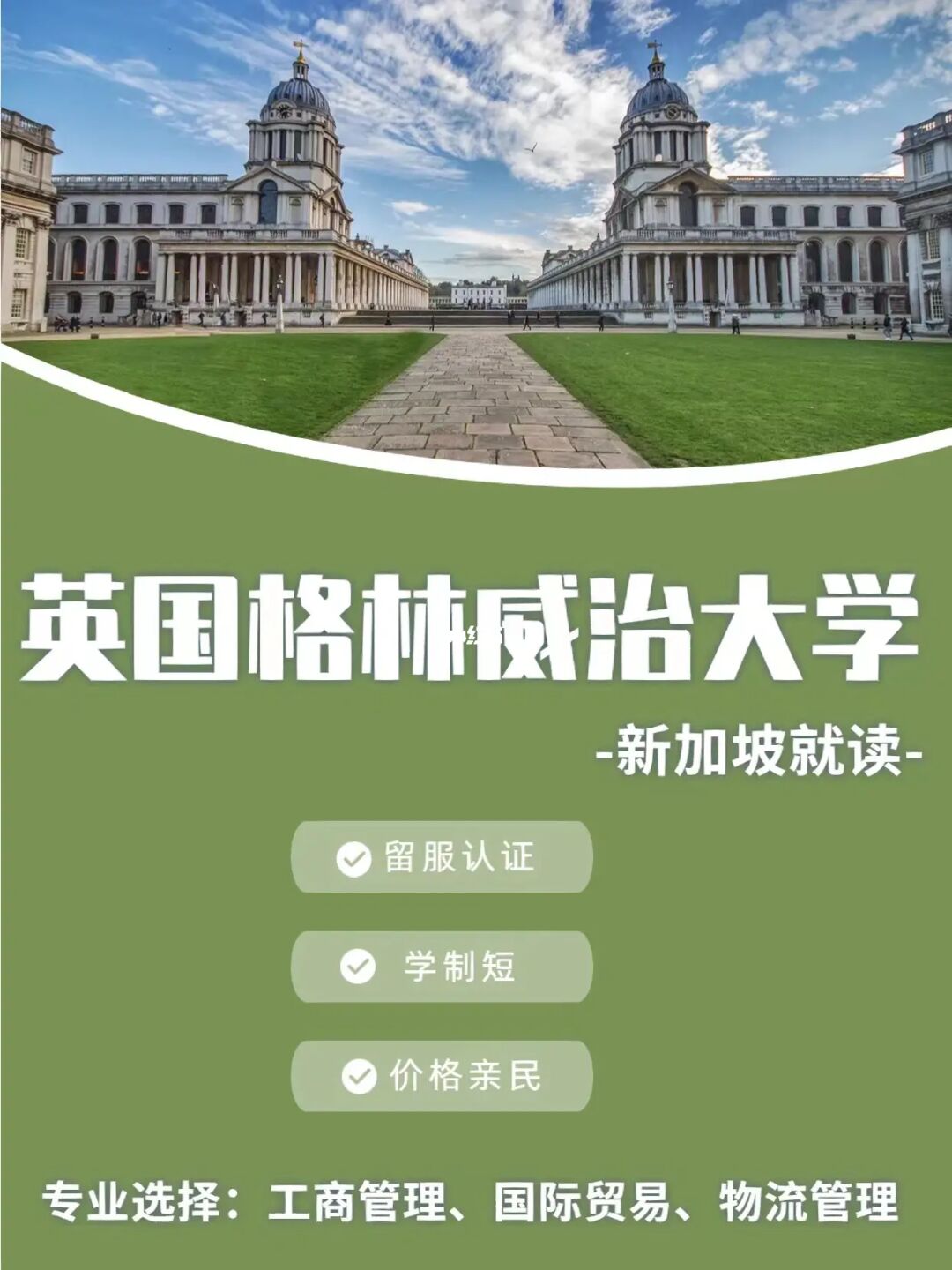 英国格林威治大学毕业证