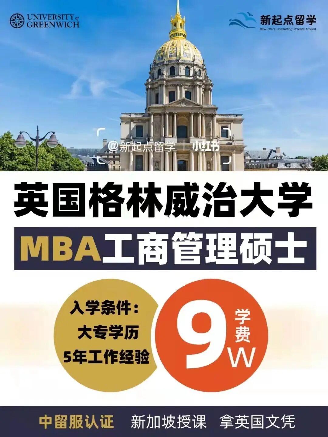 英国格林威治大学毕业证