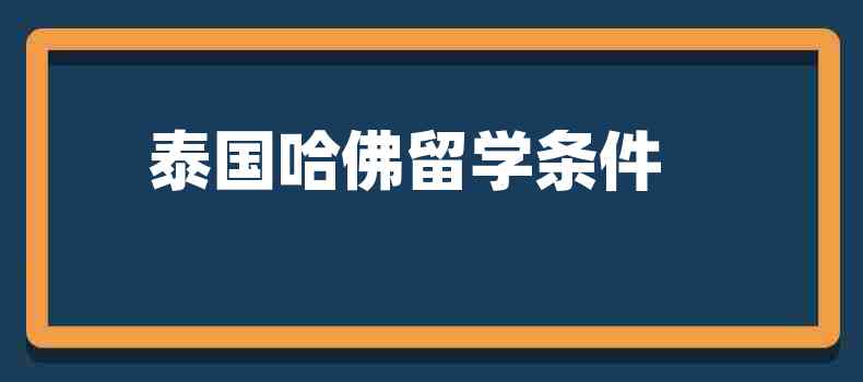 美国耶鲁大学毕业证