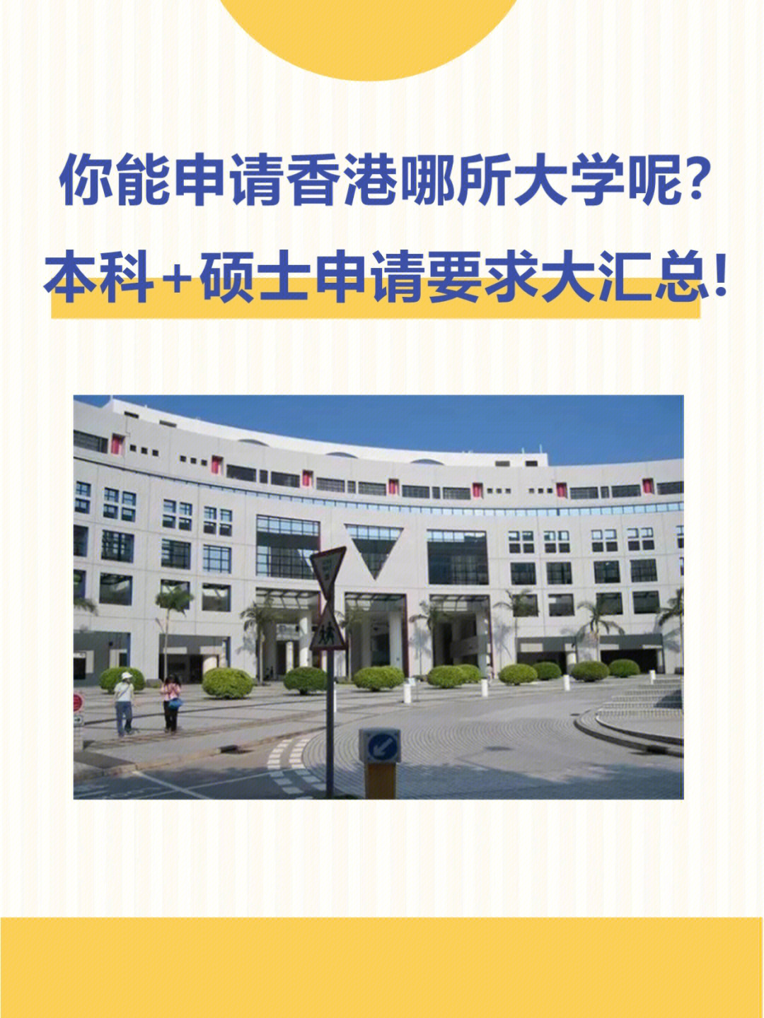 香港浸会大学毕业证