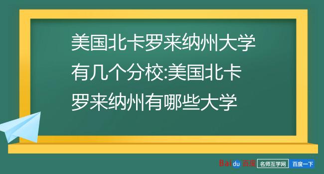 美国北卡罗来纳大学夏洛特分校毕业证