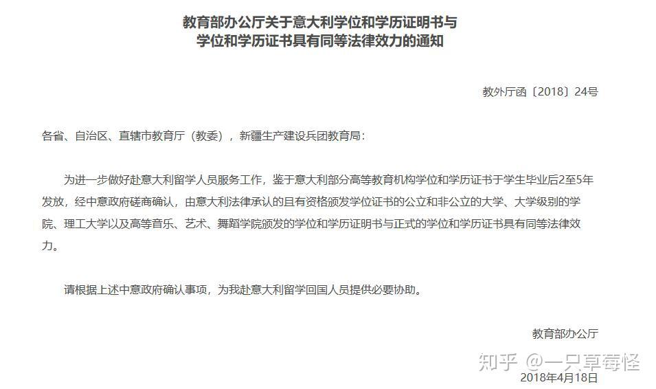 意大利卡拉布里亚大学毕业证