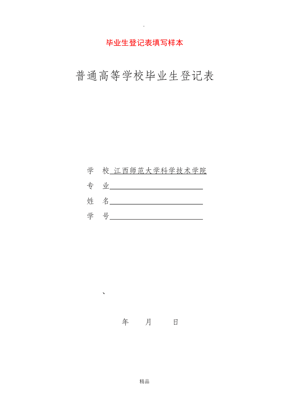 韩国汉阳大学毕业证