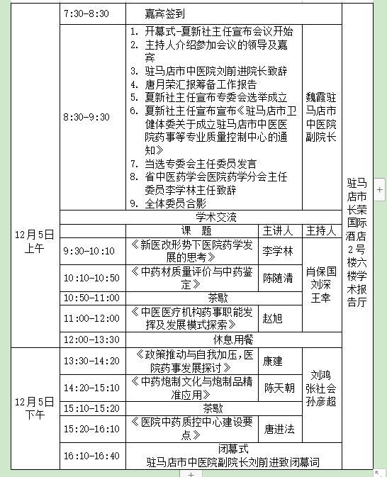 IE商学院毕业证