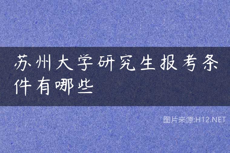 赫特福德大学毕业证