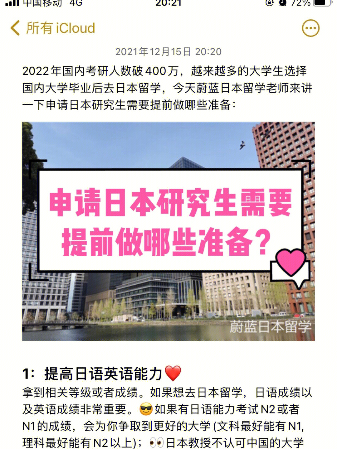 日本东京理科大学毕业证