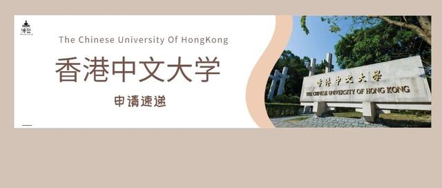 香港中文大学毕业证