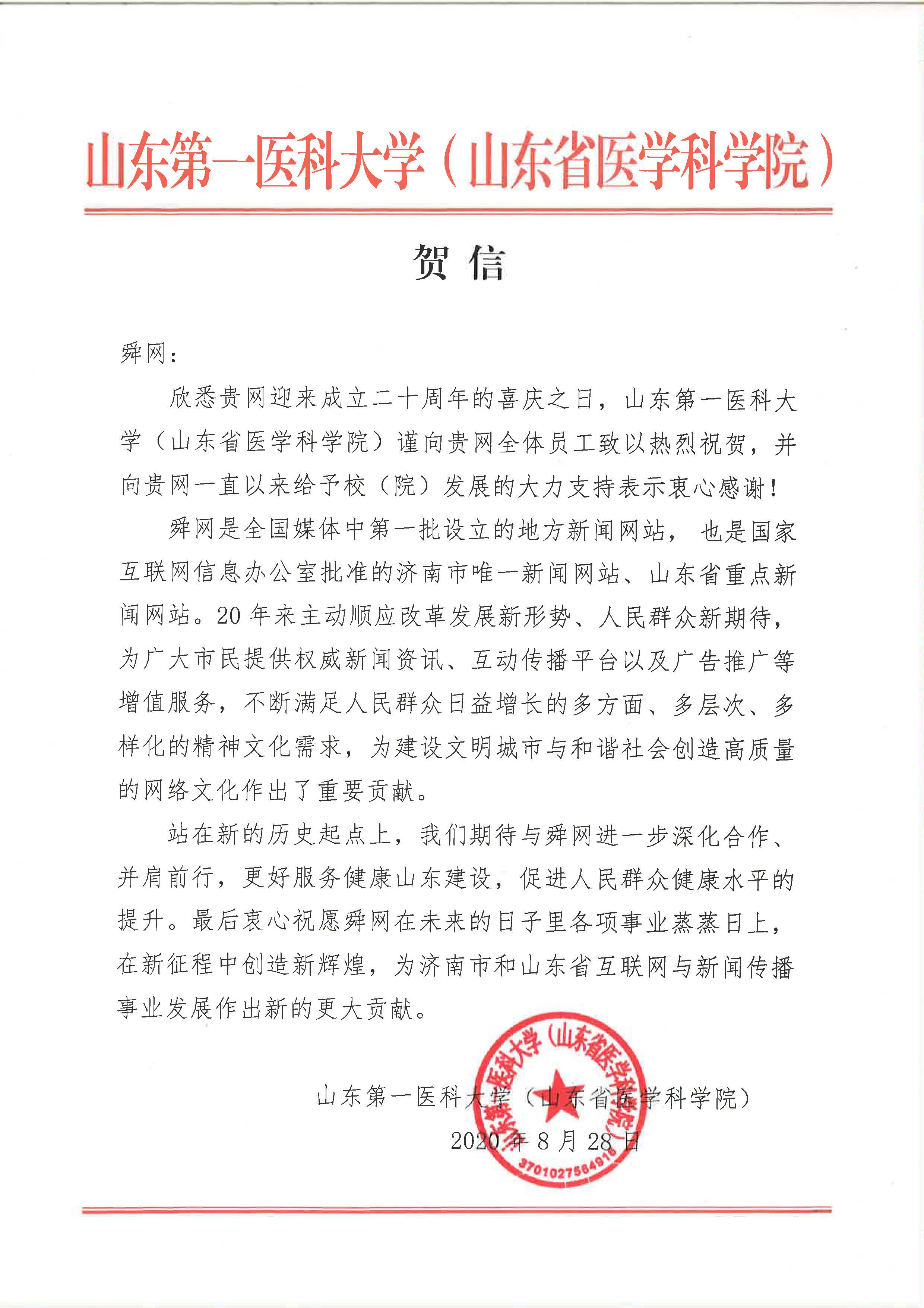 意大利佛罗伦萨大学毕业证