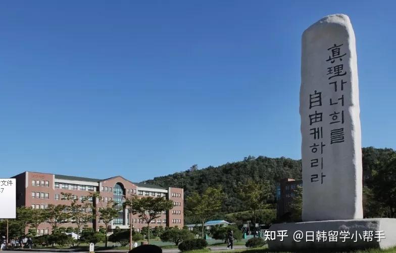 韩国东国大学毕业证