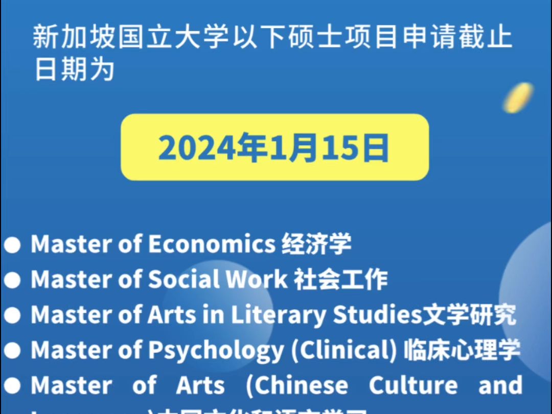 新加坡国立大学毕业证