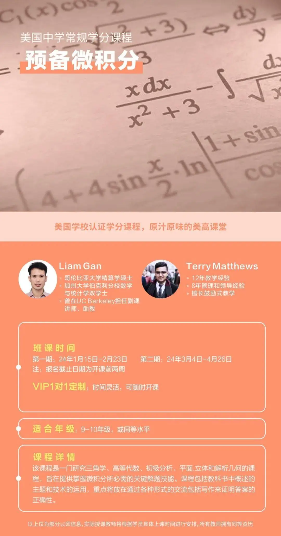 香港浸会大学毕业证