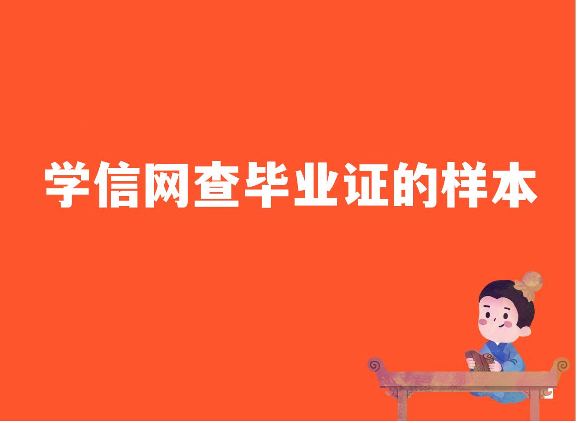 立教大学毕业证