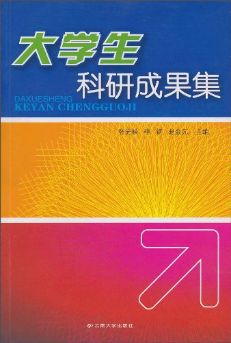 日本愛媛大学毕业证