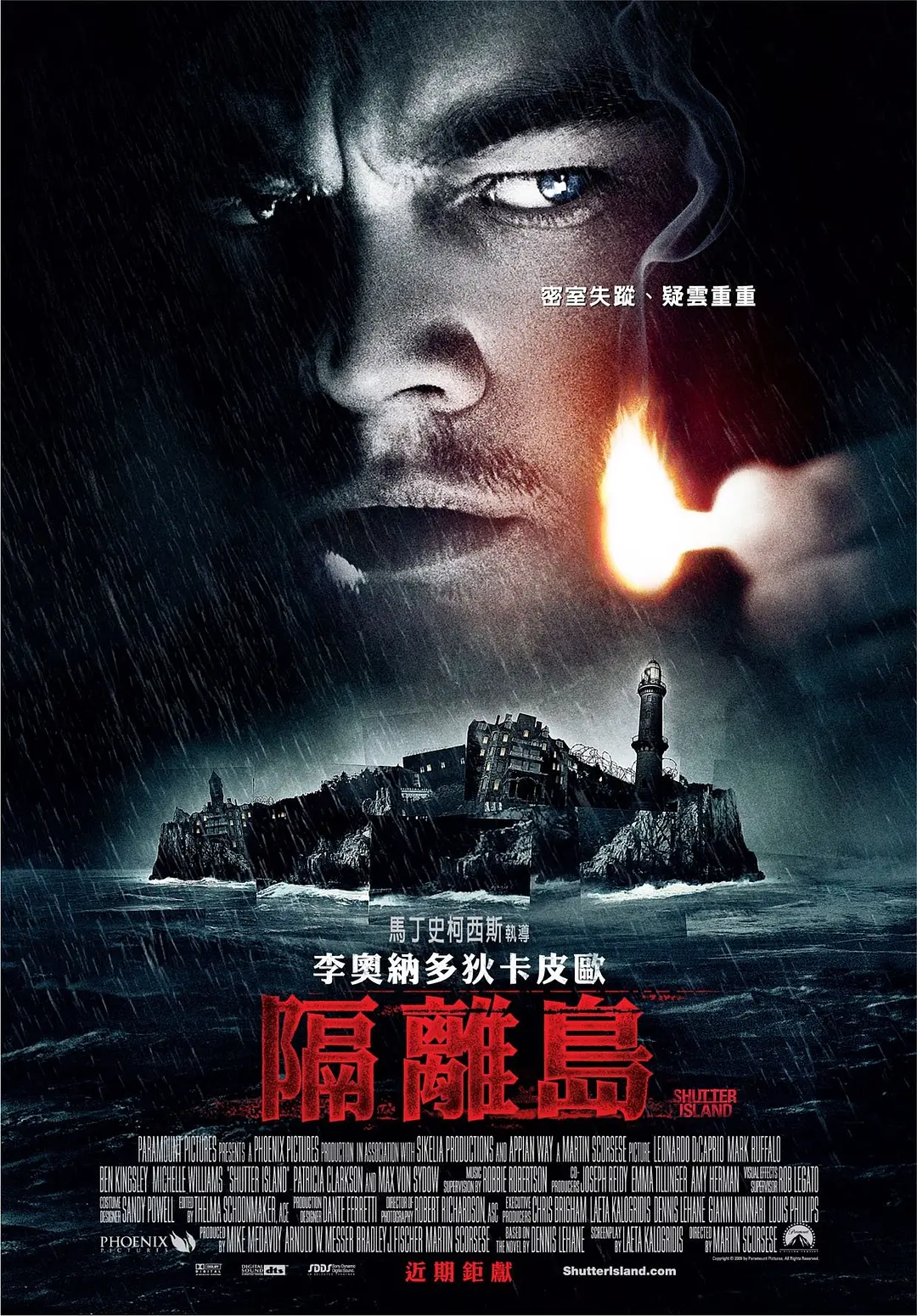 国外大学毕业证书|怀旧解读电影《禁闭岛 Shutter Island》