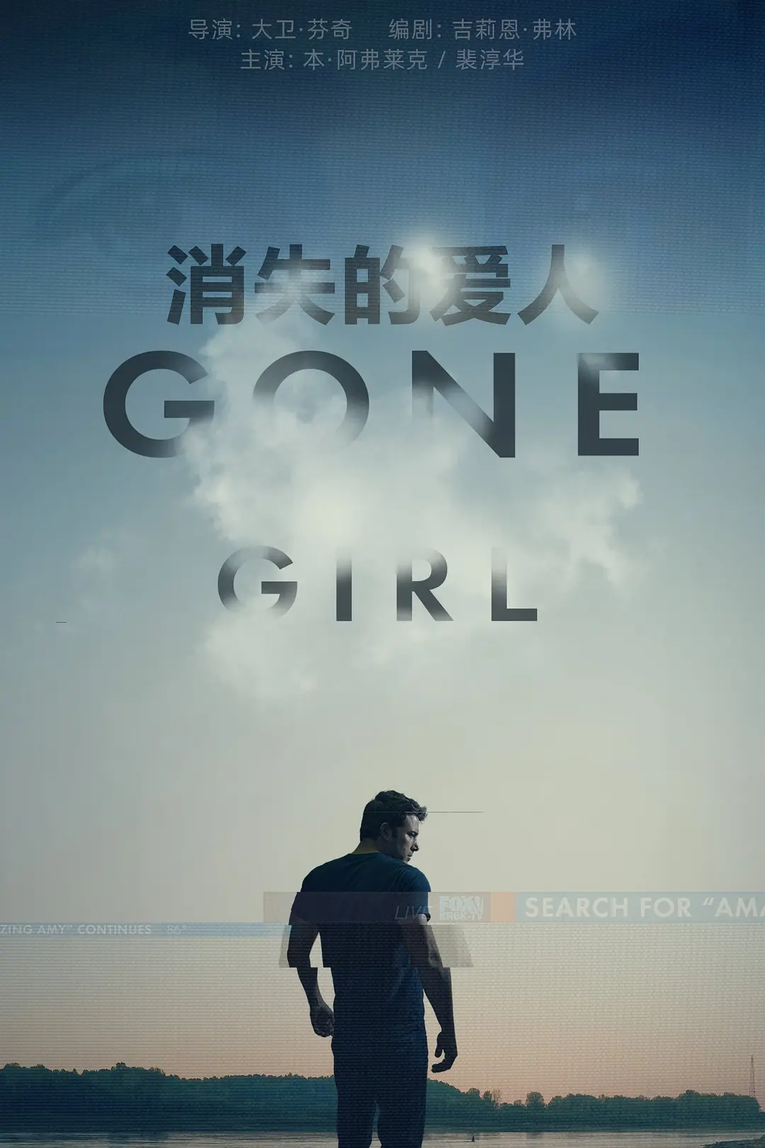 国外大学几年毕业解读电影《消失的爱人 Gone Girl》